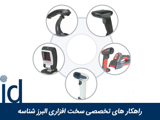 راهکارهای سخت افزاری(Hardware Solution)